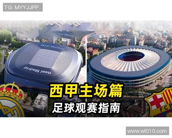 西甲赛程订票技巧及热门比赛观赛攻略